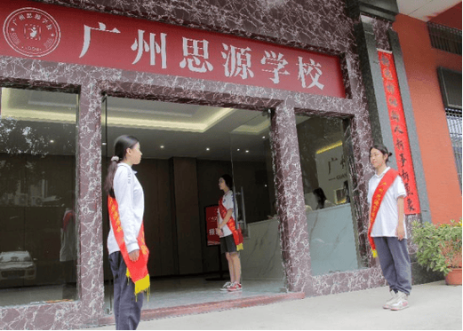 思源学校学费多少钱缩略图