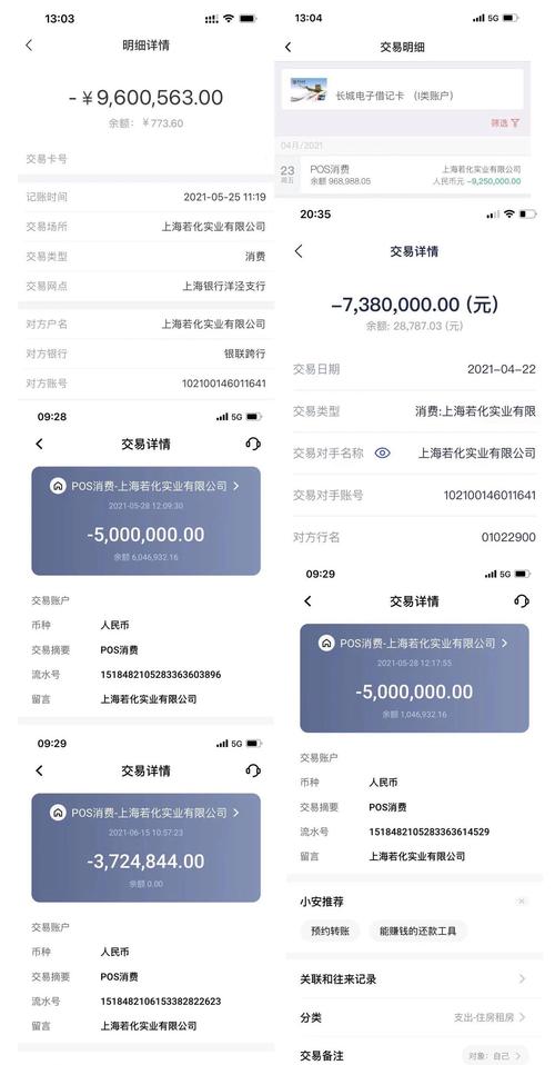 qq显示当前账户涉嫌违规交易游戏截图