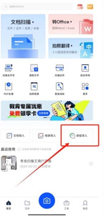 夸克扫描王怎么取消连续包月