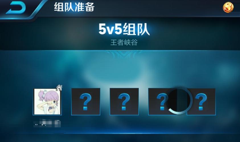 王者匹配好队友软件