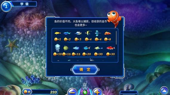 捕鱼达人2无限金币钻石