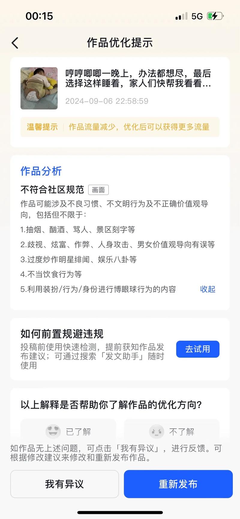 抖音视频多少播放量限流