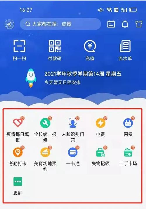 支付宝在哪里打卡签到图标