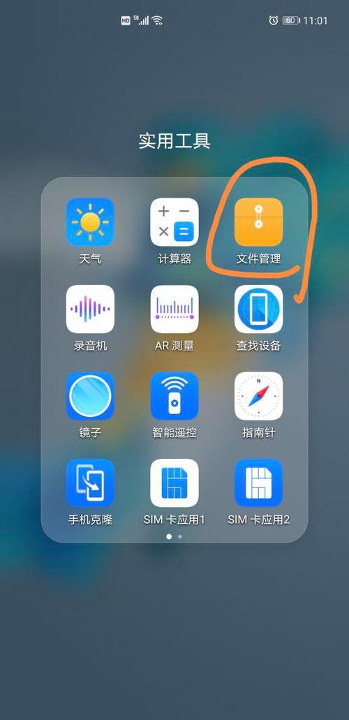 华为残留文件如何删除