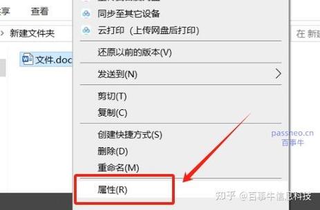 如何取消word文档的只读模式图标