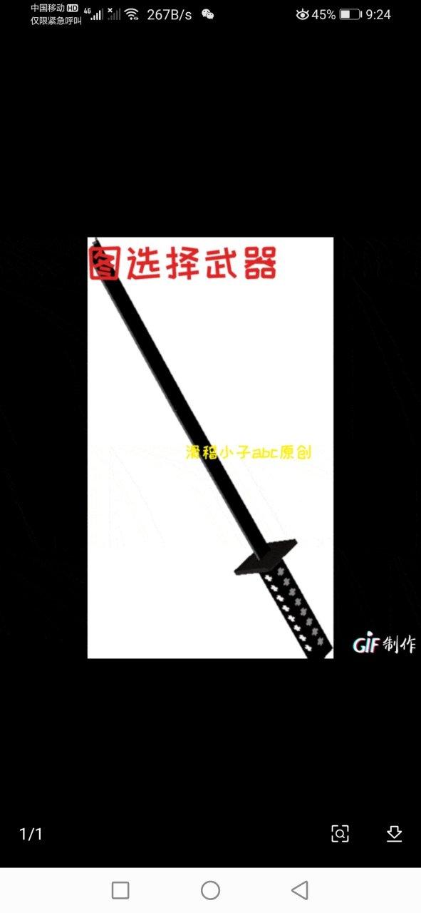 创世之刃图片