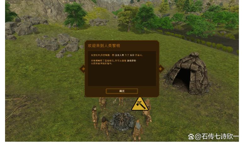 人类黎明汉化补丁怎么安装