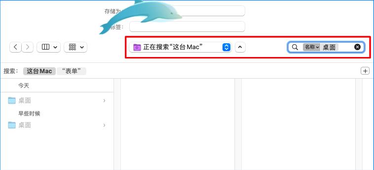 电脑另存为桌面找不到了