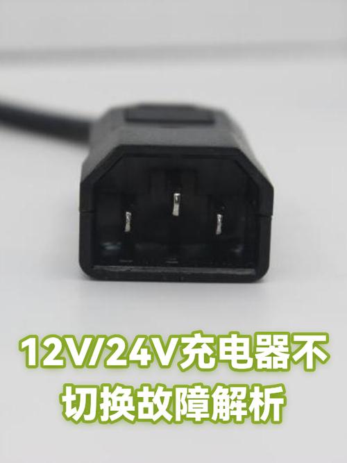 12v24v充电器故障维修视频
