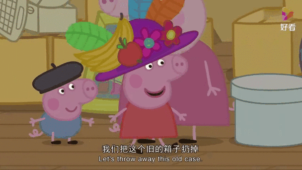 猪爷爷猪奶奶阁楼歌曲缩略图