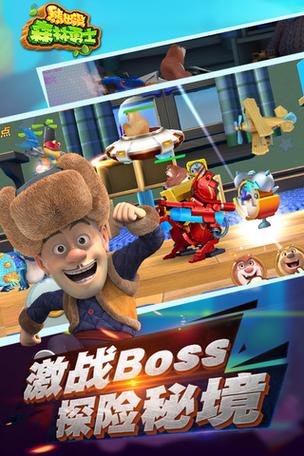 熊出没四丛林勇士内购版