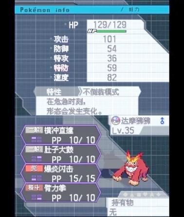 Delta宝可梦存档