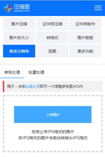 手机怎么改照片分辨率缩略图