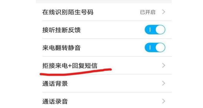 如何发短信显示别人的号码