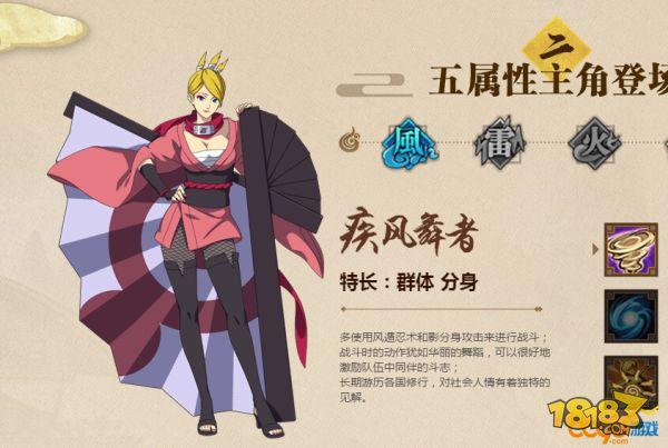 火影之主角锻铁清泉