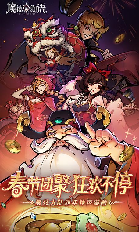 魔镜物语最新破解版下载