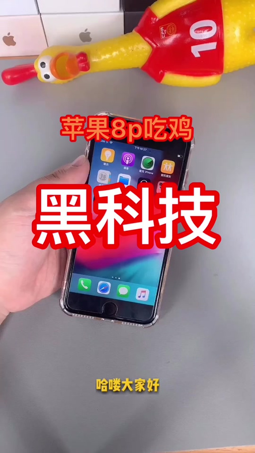 和平精英苹果除草图标