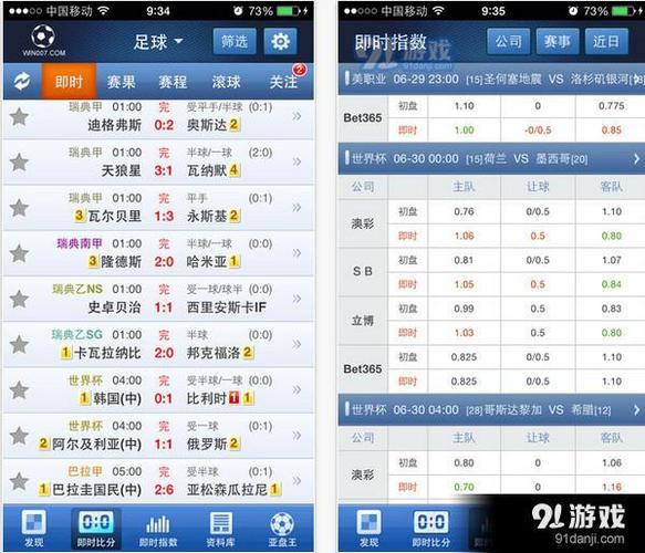 球探足球比分图标