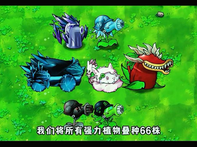 安卓植物大战僵尸重叠缩略图