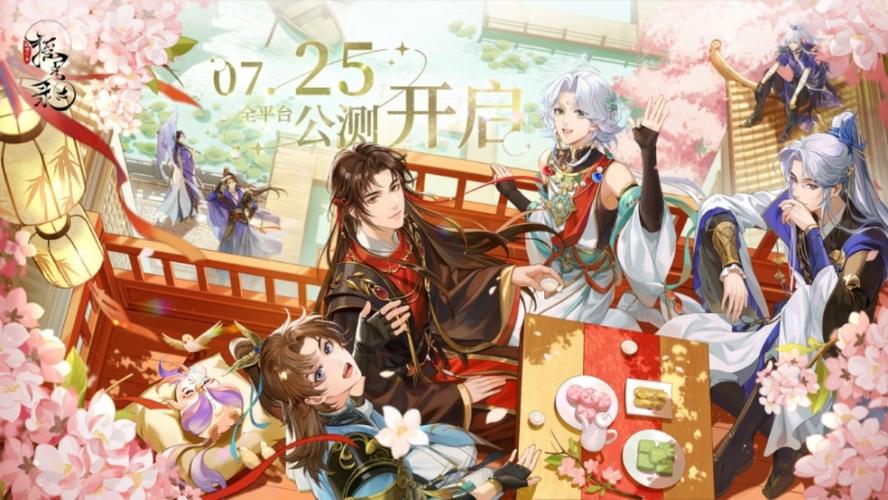 摇光录乱世公主公测时间