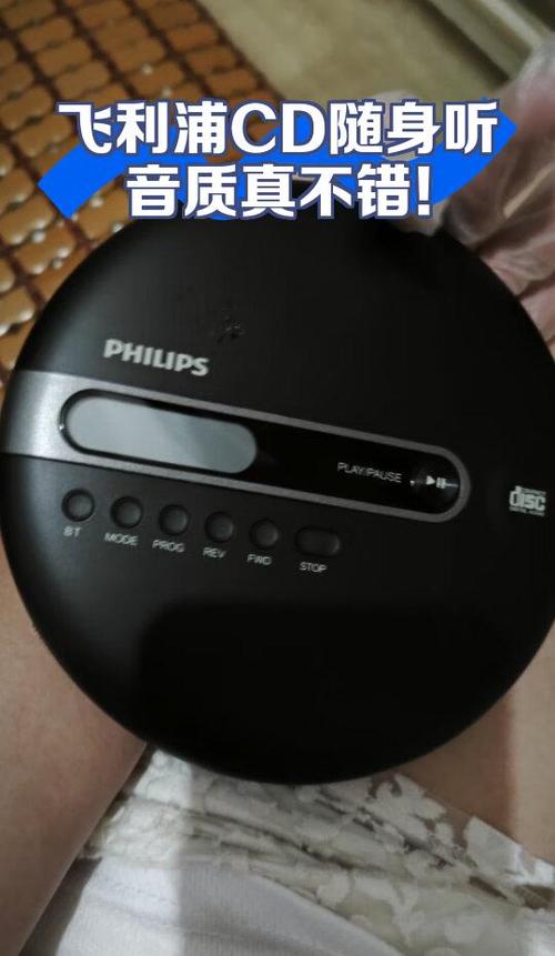 飞利浦cd机使用说明书缩略图