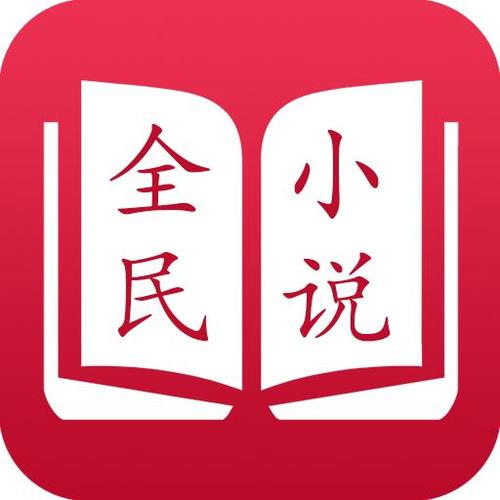 全民写小说发布的小说在哪里