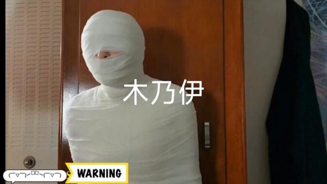 蛛丝包裹木乃伊女包