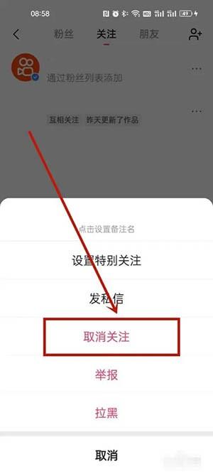 我取消了关注对方,对方发来关注申请截图