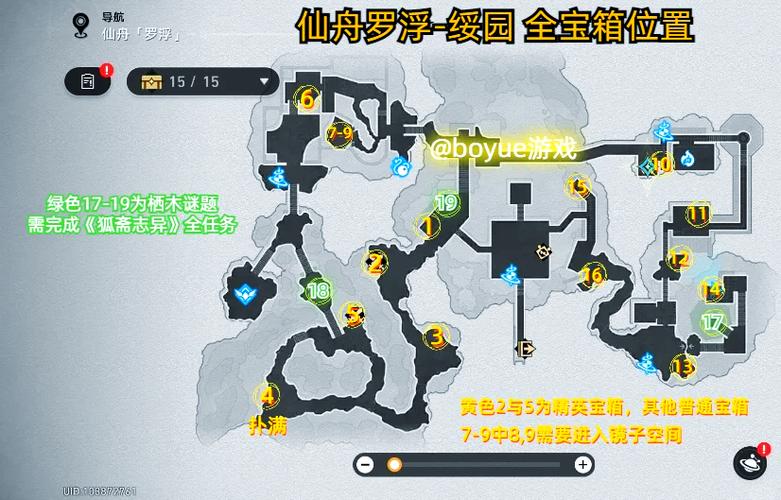 崩铁有口袋锚点吗缩略图