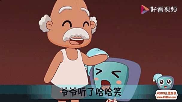 东东是个胆小鬼是哪个动画片
