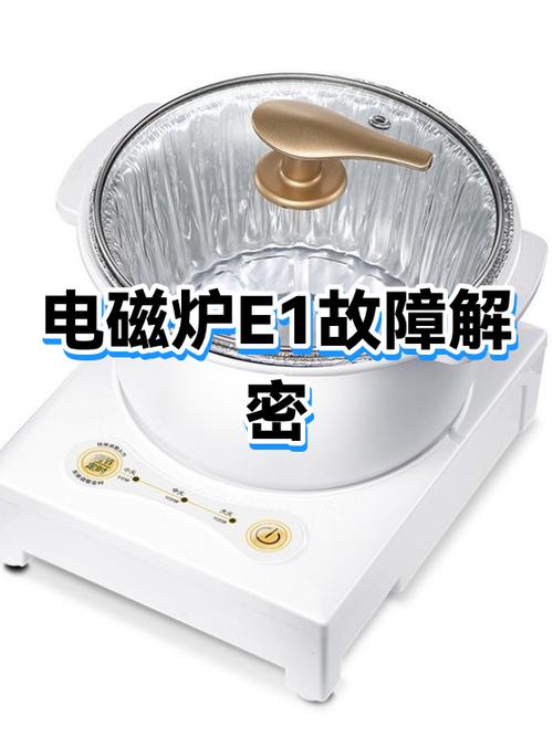 电磁炉不通电灯也不亮