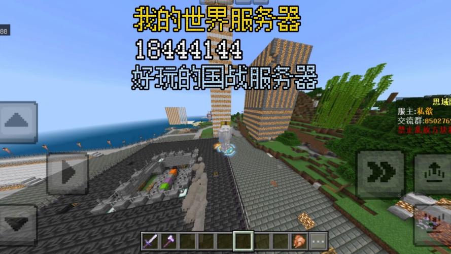 我的世界网易版纯生存服务器推荐