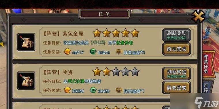 黎明与黑暗事件任务