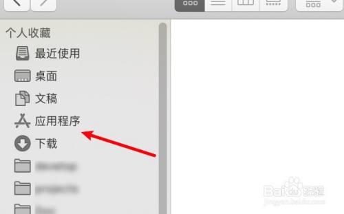 苹果电脑程序坞不见了