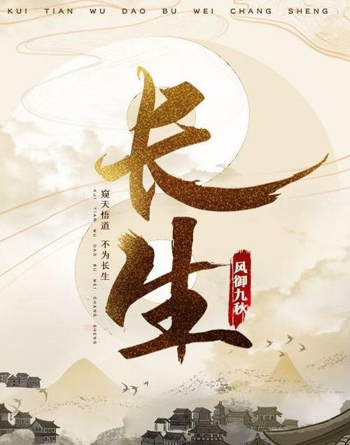 长生从五色神光开始