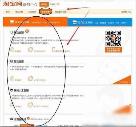 淘宝平台投诉电话人工服务24小时