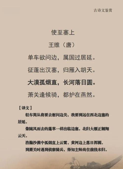 塞外古诗大全