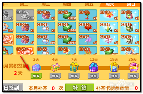 QQ农场最快弄点券
