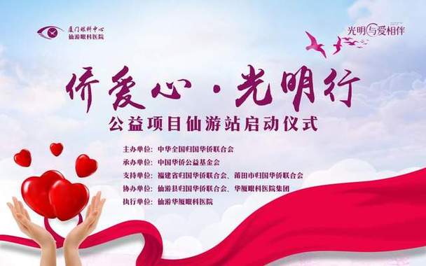 爱心公益活动心得体会