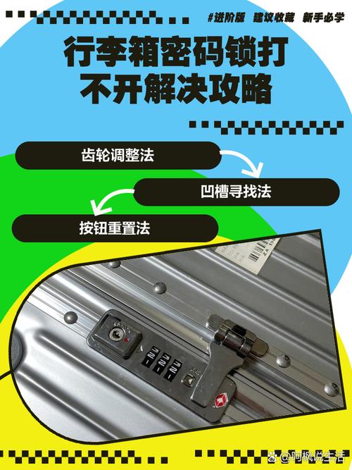 行李箱关不上怎么办