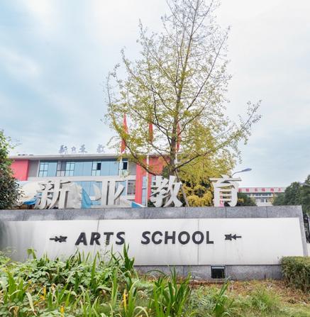 成都出名的舞蹈学校