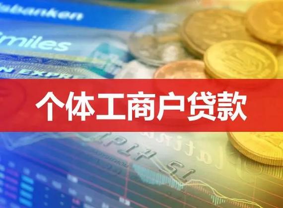 企业贷款包括哪三类