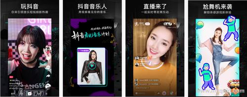 抖音短视频精简去广告版图标