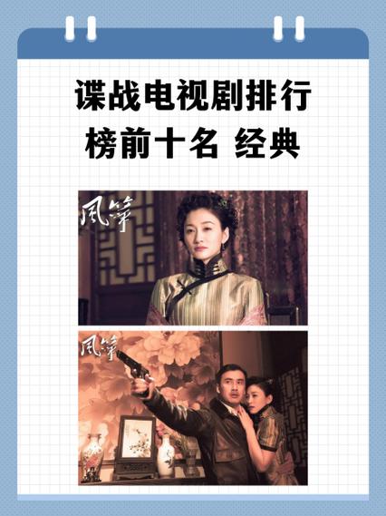 电视剧《老七》谍战剧游戏截图