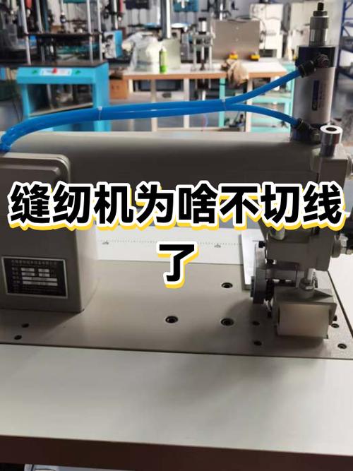 缝纫机不运作怎么办