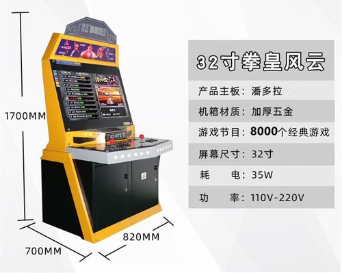 月光宝盒大型游戏机怎么调声