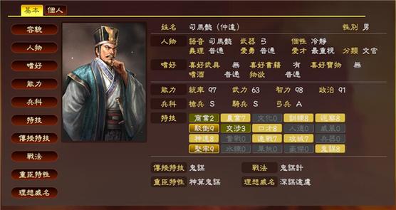 三国志13免费下载图标