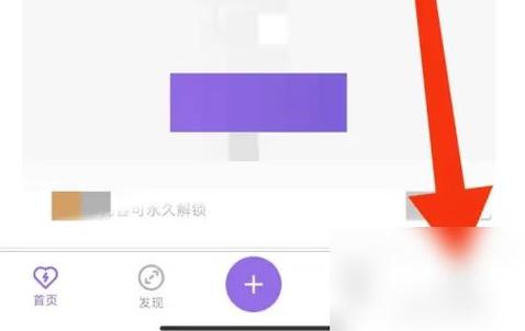 爱发电的解锁方法