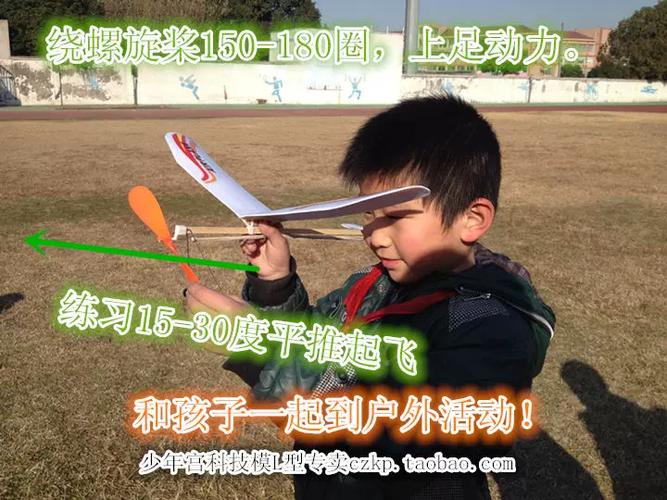 橡筋航模如何飞60秒