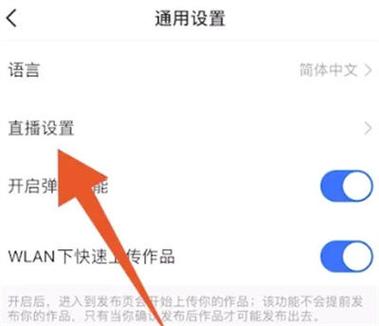 如何进快手直播间看直播